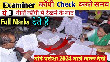 Examiner ये 3 चीज देखकर नंबर देता है | How To Write Copy In Exam | Exam Me Copy Kaise Likhe