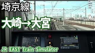 【JR EAST Train Simulator・先行に追いつく】埼京線  大崎～大宮　E233 JR東日本トレインシミュレータ