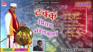 टक्क # Takk # Full Album # Uttarakhandi Garhwali # Pritam Bhartwan,Meena Rana