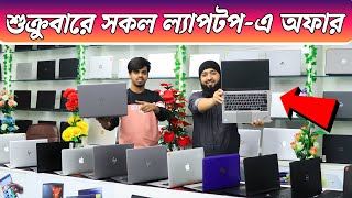 Used Laptop Price In BD || Used Laptop Price In Bangladesh 2023 || Laptop Price In BD || Used Laptop screenshot 5