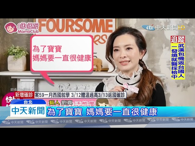 20200315中天新聞　辛龍首現身！　曝妻36天開刀急救真相