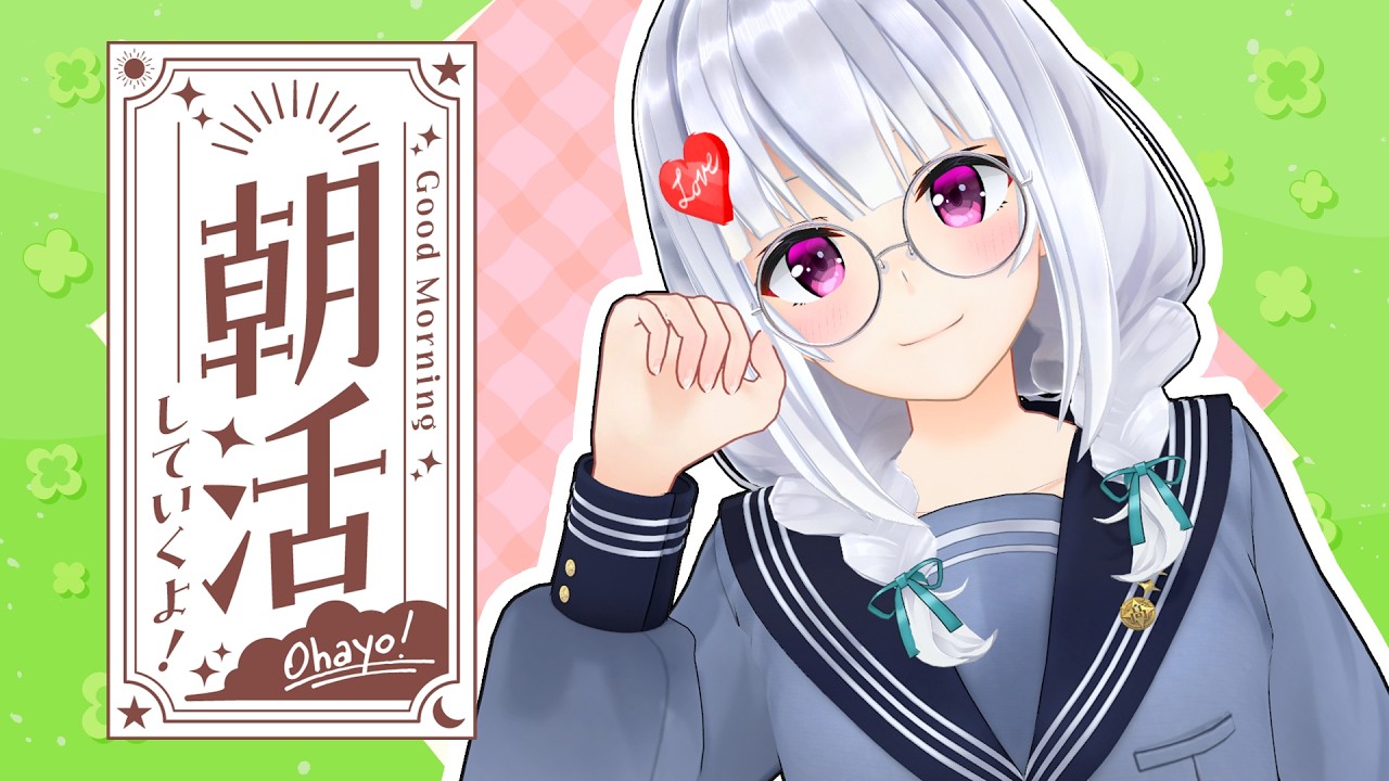 【朝活】最近ちょっとだけ起きるの早い件。