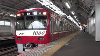 【京急】新1000形　1073編成　普通高砂行き　曳舟到着発車　(FHD)