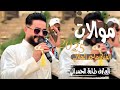 جديد موالات ما مطروق2025تعالوا شوف شنو الحال الفنان ماجد الهلالي العازف طارق الحمداني موالات حزينه جديد موالات ما مطروق2025تعالوا شوف شنو الحال الفنان ماجد الهلالي العازف طارق الحمداني موالات حزينه
