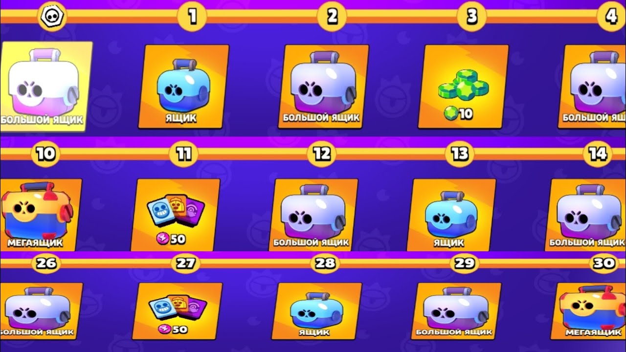 уровни браво старс. следующий пас. бойцы из brawl stars. футбольный пас. следующий пас.