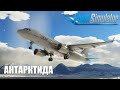 Microsoft Flight Simulator - В Антарктиду на Airbus A320 NEO