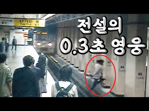 The Miraculous 0 3 Seconds That Saved Lives With Courage That Defied Death