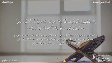 ما تيسر من سورة النساء ||| من صلاة التراويح ||| محمد أحمد مطاوع