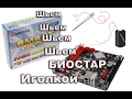 Прошивка BIOS BIOSTAR H61MGV3 Ver.7.5