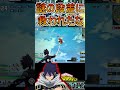 謎の段差に邪魔され鳥を逃がす【ヒロアカUR】天喰環 #shorts #myheroacademia #ヒロアカur #myheroultrarumble