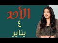 💯 تأثيرات القمر المكتمل  الايجابيه تصب لمصلحة بعض الابراج #الأحد ٤ يناير