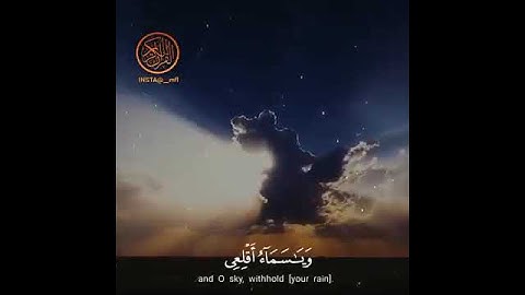 سورة هود بصوت رعد محمد الكردي (بمقام الصبا)