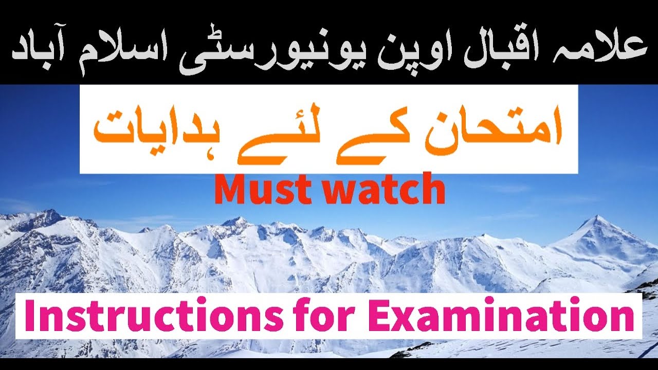 New Instructions regarding End Term Assessment |AIOU INFO