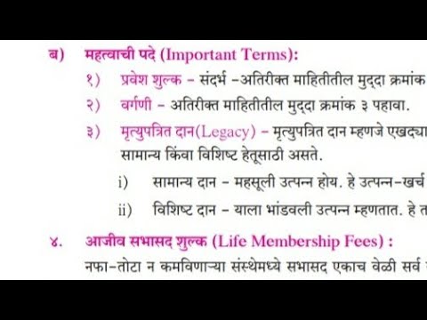 खर्च उत्पन्न खाते कसे तयार करावे?? 2nd chapter...