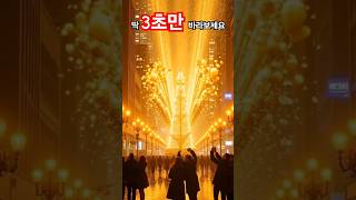 황금빛이 쏘아 올라오면 부유함이 온다!