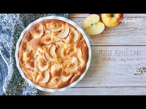 วีดีโอ: แอปเปิ้ลน้ำผึ้งอบในหม้อหุงช้า