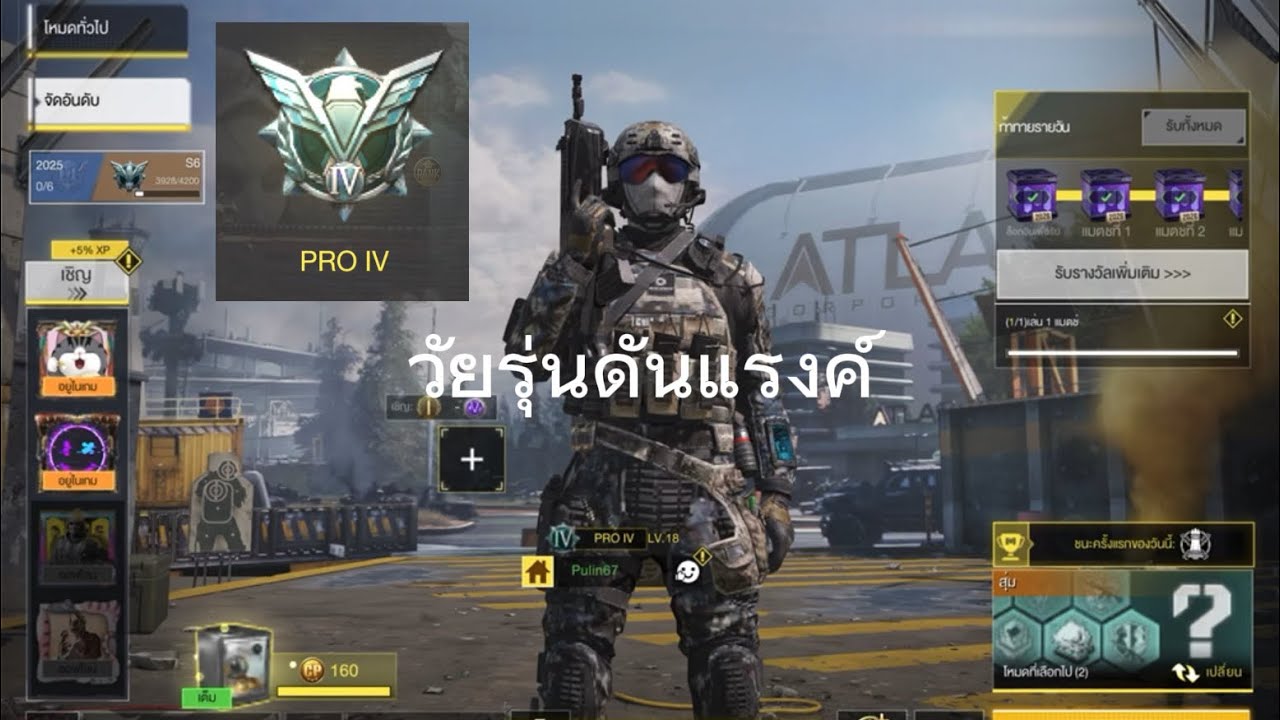 CODM:ดันแรงค์EP.3