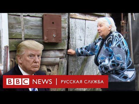 Трамп и Украина. Как живет село возле газовых «вышек Байдена» Трамп и Украина. Как живет село возле газовых «вышек Байдена»