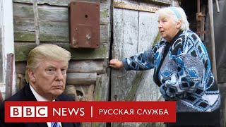 Трамп и Украина. Как живет село возле газовых «вышек Байдена»