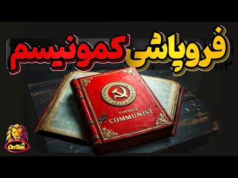 آلمان شرقی چگونه مرگ کمونیسم را رقم زد