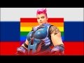 How To Zarya - Overwatch