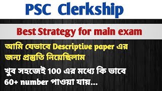 PSC Clerkship best strategy || Preparation for descriptive paper || Strategy for main exam