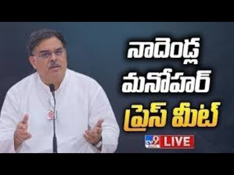 Minister Nadendla Manohar Press Meet LIVE - TV9 - TV9