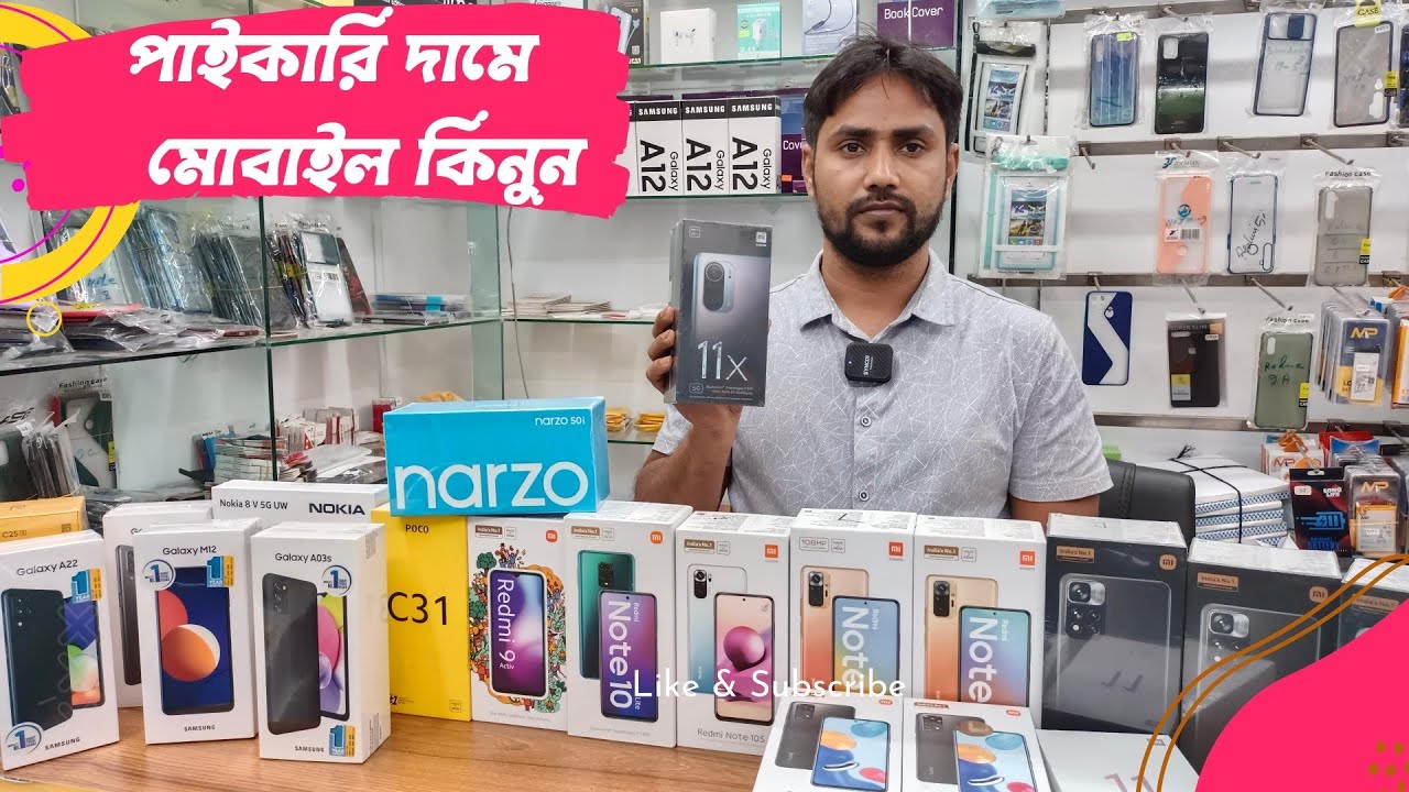 wholesale mobile price in bd সবচেয়ে কম দামে মোবাইল কিনুন Which is