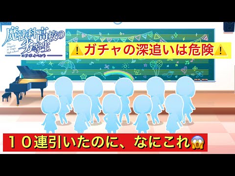 【22/7音楽の時間】ガチャの深追いは危険😱　★４当たらなずる！！