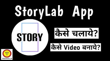 Story Lab App kaise Use kare