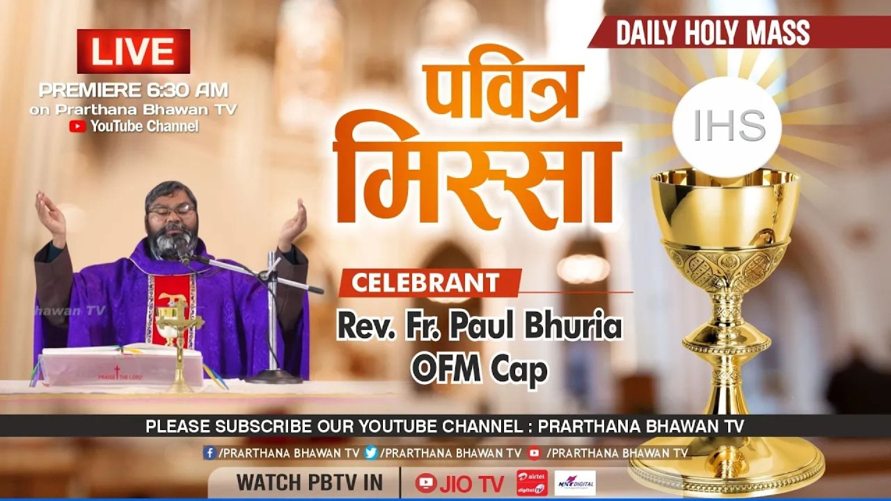 Католическая месса сегодня || Ежедневная Святая Месса на пенджабском языке || Преподобный отец По...