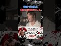 溝口勇児と安保瑠輝也が電話で大揉め#溝口勇児 #安保瑠輝也 #samuraisoul