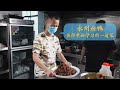 王刚美食游记：时隔多年再赴湖南永州，学习传统湘菜“血鸭”做法