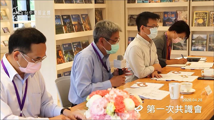2020台中乐居金奖评选纪录 - 天天要闻
