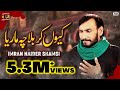 Kyun karbala che maria  imran haider shamsi  new noha 2018  tp muharram