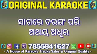 Sagare Taranga Pari Karaoke