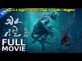 இந்த படம் தேறுமா? தேறாதா? பாத்துட்டு கமெண்ட் பண்ணுங்க! Tamil Dubbed Reviews & Stories of movies