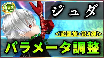 ジュダ Youtube