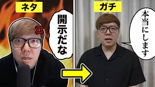 「開示だな」を伏線回収するヒカキンについて解説