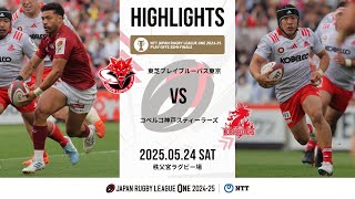 ZAVAS ラグビー茗溪バージョンKANTO SUPER LEAGUE 2021 ZAVAS ラグビー茗溪バージョンKANTO SUPER LEAGUE 2021 📸Photo
