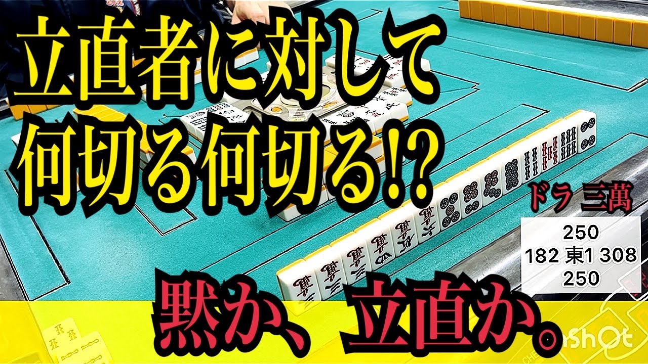 色んな選択肢。どれ切る！？三色目か、平和か、ノベタンか🐷