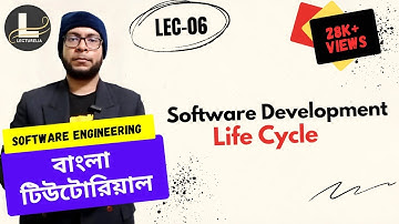 🔴 Software Development Life Cycle | বাংলা টিউটোরিয়াল | Lecturelia 🔴