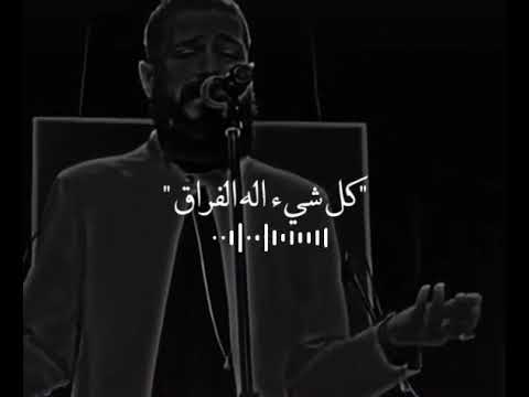 مبقيتش عارف اعمل اية حالي مش صعبان علية مسلم حالات واتس اب 2022