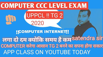 COMPUTER INTERNET  !! LEC 1 !! UPPCL !! TG 2 !! COMPUTER CLASS