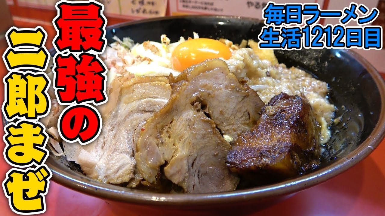 Jiro-style] Slurp up the thick noodles mixed with the spicy