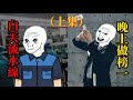 wojak的爱情故事（上）|直播遇真爱？