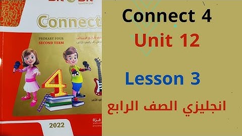 الدرس الثالث الوحده الثانية عشر كونكت 4 انجليزي الصف الرابع الترم الثاني|Connect 4 unit 12 lesson 3