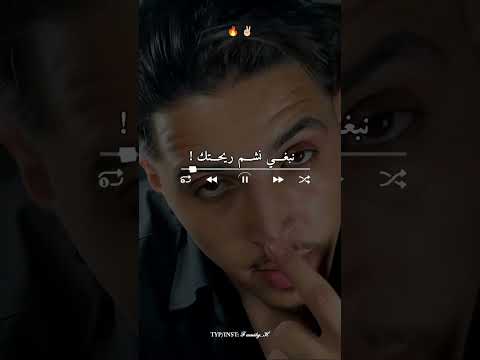 ديريني تحتك نبغي نشم ريحتك Share تصميم فيديوهات Dzremix اكسبلور الجزائر لايك تصميمي Rai