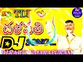 DALAPATHI DJ SONG  LATEST TDP DJ 2024 Telugu TDP DJ SONG #TDPDJSONG DJ RAJU KUMARAPURAM Mp3 Song