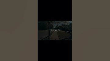 وَأَيُّوبَ إِذْ نَادَى رَبَّهُ | الشيخ سعود الشريم | من سورة الأنبياء #قرآن